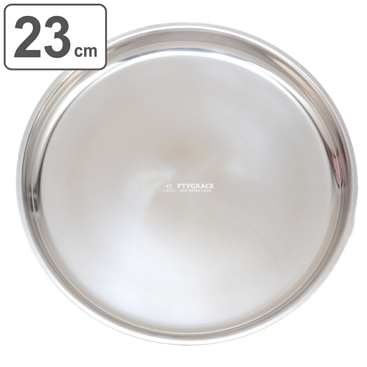 【楽天市場】アウトドア食器 丸型プレート 23cm 取り皿 ステンレス製 プリグレース （ 皿 食器 プレート 丸皿 アウトドアプレート