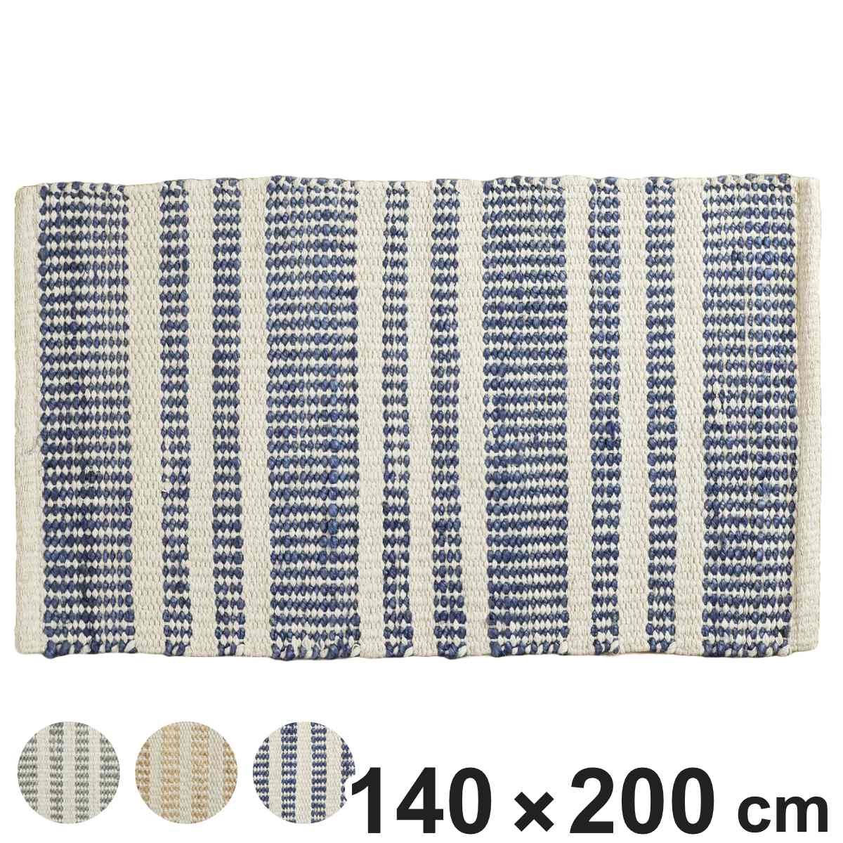 ラグ ジュートラグ 140×200cm ボーダー ホットカーペット対応 （ ラグマット 絨毯 マット 長方形 床暖対応 天然素材 アクセントラグ 床暖 ホットカーペット 対応 インテリア ジュート コットン 手織り 麻 ストライプ柄 ）【3980円以上送料無料】 26,455円