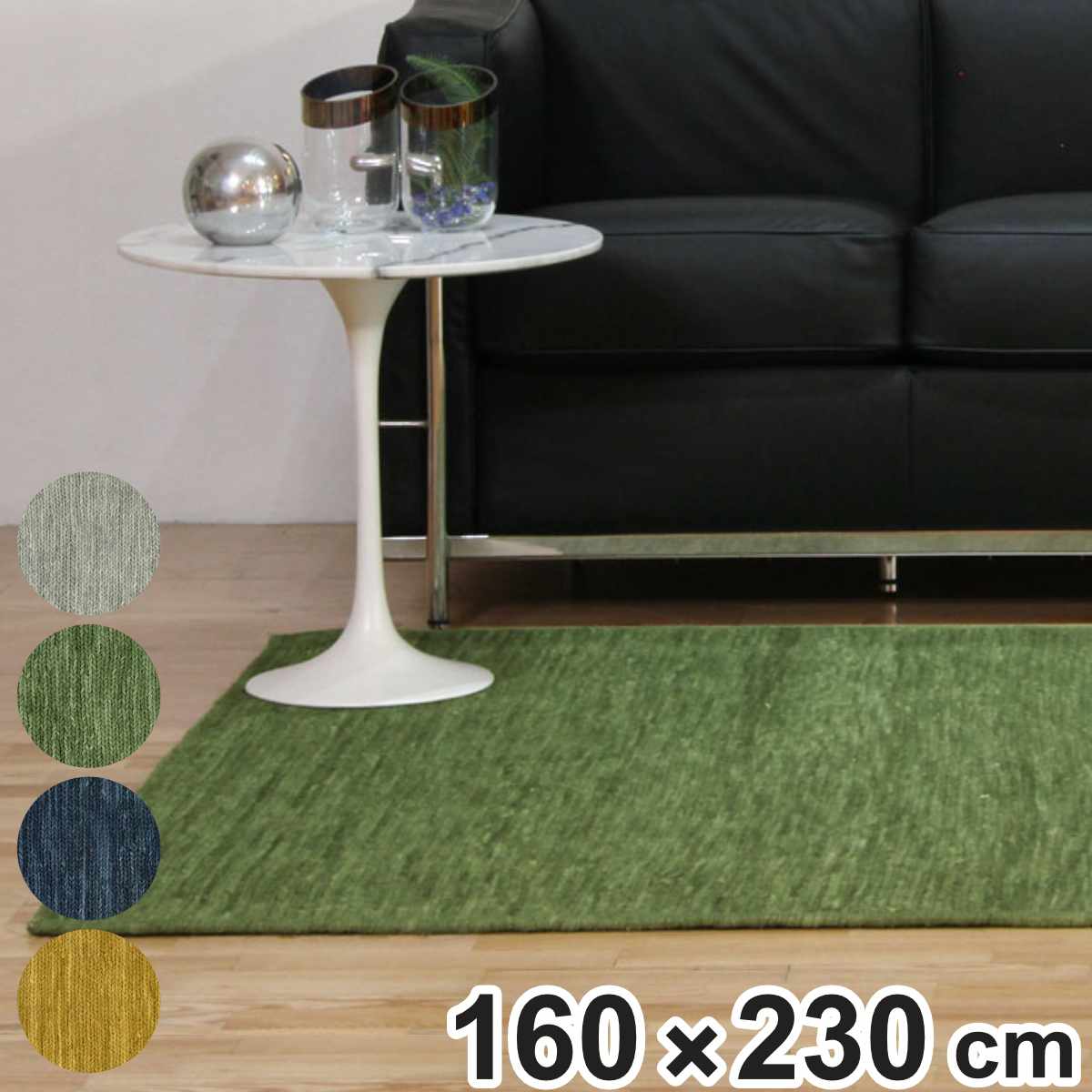 ラグ メルボルン MELBOURNE 160×230cm ホットカーペット対応 （ ラグマット カーペット 絨毯 じゅうたん 長方形 マット 床暖対応 床暖 床暖房 アクセントラグ 耐久性 鎖編み柄 くさり編み柄 ）【3980円以上送料無料】