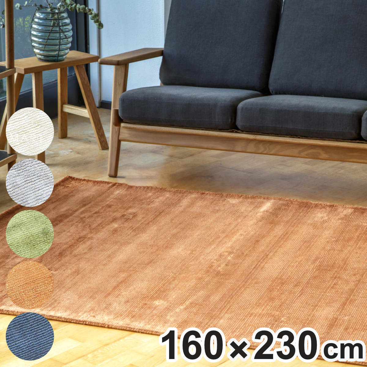 ラグ 手織り ロモ ROMO 160×230cm ホットカーペット対応 ( ラグマット カーペット 絨毯 じゅうたん 長方形 マット 床暖対応 床暖 床暖房 アクセントラグ ハンドメイド ビスコース )【3980円以上送料無料】|お弁当グッズのカラフルボックス