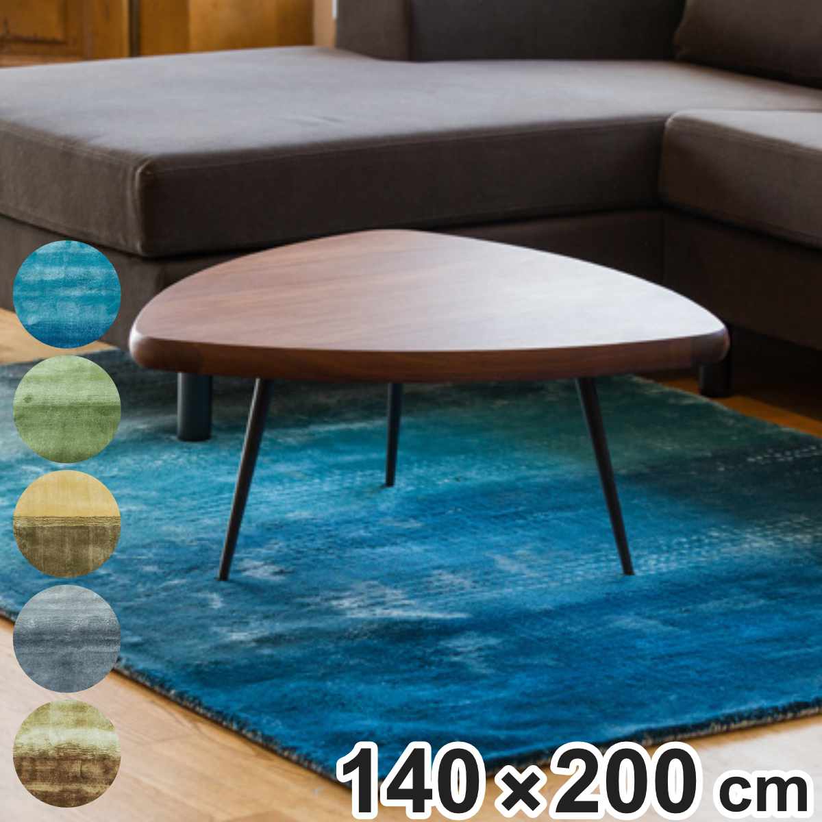 ラグ 手織り フェード FADE 140×200cm ホットカーペット対応 （ ラグマット カーペット 絨毯 じゅうたん 長方形 マット 床暖対応 床暖 床暖房 アクセントラグ 耐久性 ハンドメイド ビスコース ）【3980円以上送料無料】