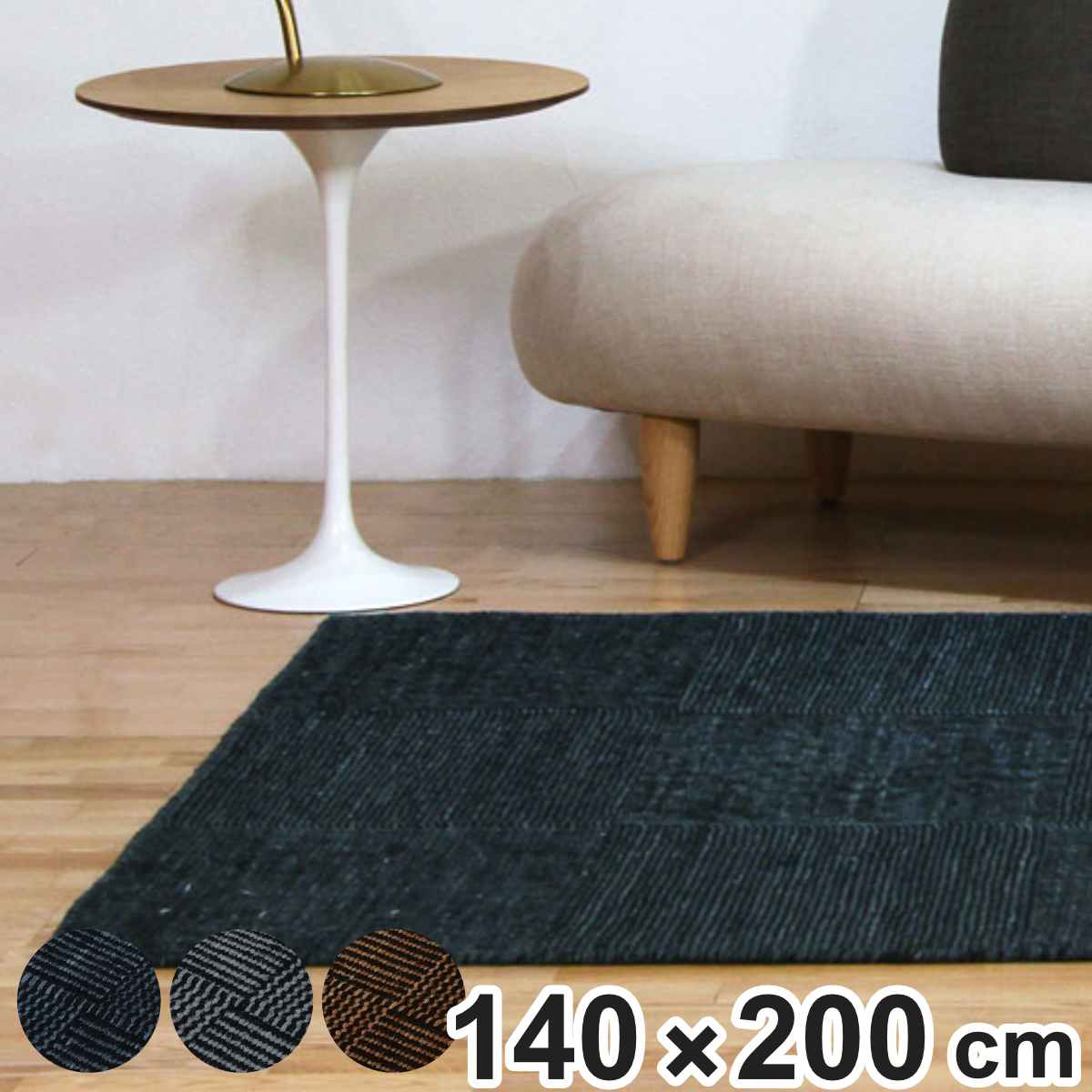 ラグ 手織り ボックスダイド BOXDYED 140×200cm ホットカーペット対応 （ ラグマット カーペット 絨毯 じゅうたん 長方形 マット 床暖対応 床暖 床暖房 アクセントラグ 耐久性 ハンドメイド ）【3980円以上送料無料】