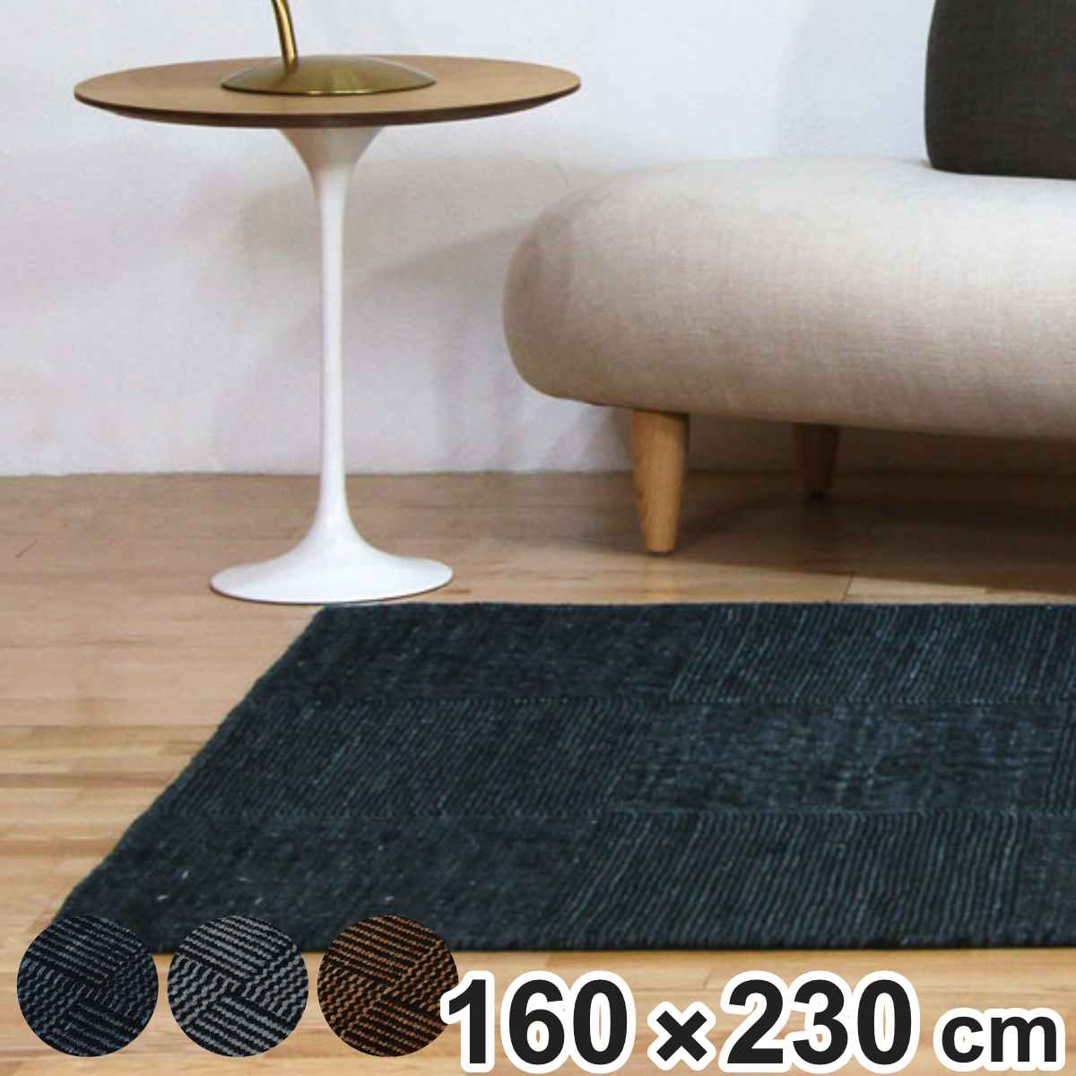 ラグ 手織り ボックスダイド BOXDYED 160×230cm ホットカーペット対応 （ ラグマット カーペット 絨毯 じゅうたん 長方形 マット 床暖対応 床暖 床暖房 アクセントラグ 耐久性 ハンドメイド ）【3980円以上送料無料】 43,778円
