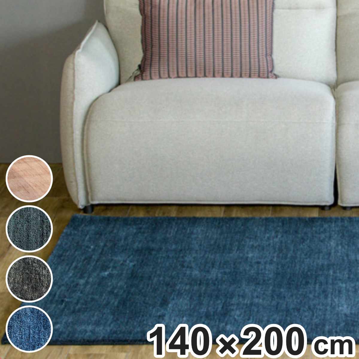 ラグ 手織り ギャッベ ルリプレーン LORI PLAIN 140×200cm ホットカーペット対応 （ ラグマット カーペット 絨毯 じゅうたん 長方形 マット 床暖対応 床暖 床暖房 アクセントラグ 耐久性 ハンドメイド ギャベ ）【3980円以上送料無料】