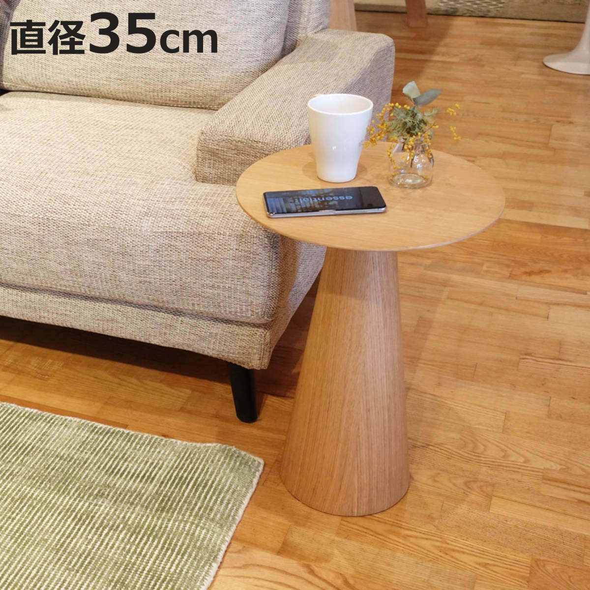 コーヒーテーブル 円型 直径35cm 高さ50cm オーク ピルツコーヒーテーブルC （ リプロダクト デザイナーズ サイドテーブル 丸テーブル ラウンド ナイトテーブル ミニテーブル ソファ ベッド 横 玄関 リビング ）【3980円以上送料無料】