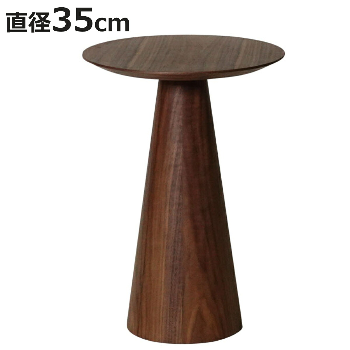 コーヒーテーブル 円型 直径35cm 高さ50cm ウォールナット ピルツコーヒーテーブルC （ リプロダクト デザイナーズ サイドテーブル 丸テーブル ラウンド ナイトテーブル ミニテーブル ソファ ベッド 横 玄関 リビング ）【3980円以上送料無料】｜お弁当グッズのカラフルボックス