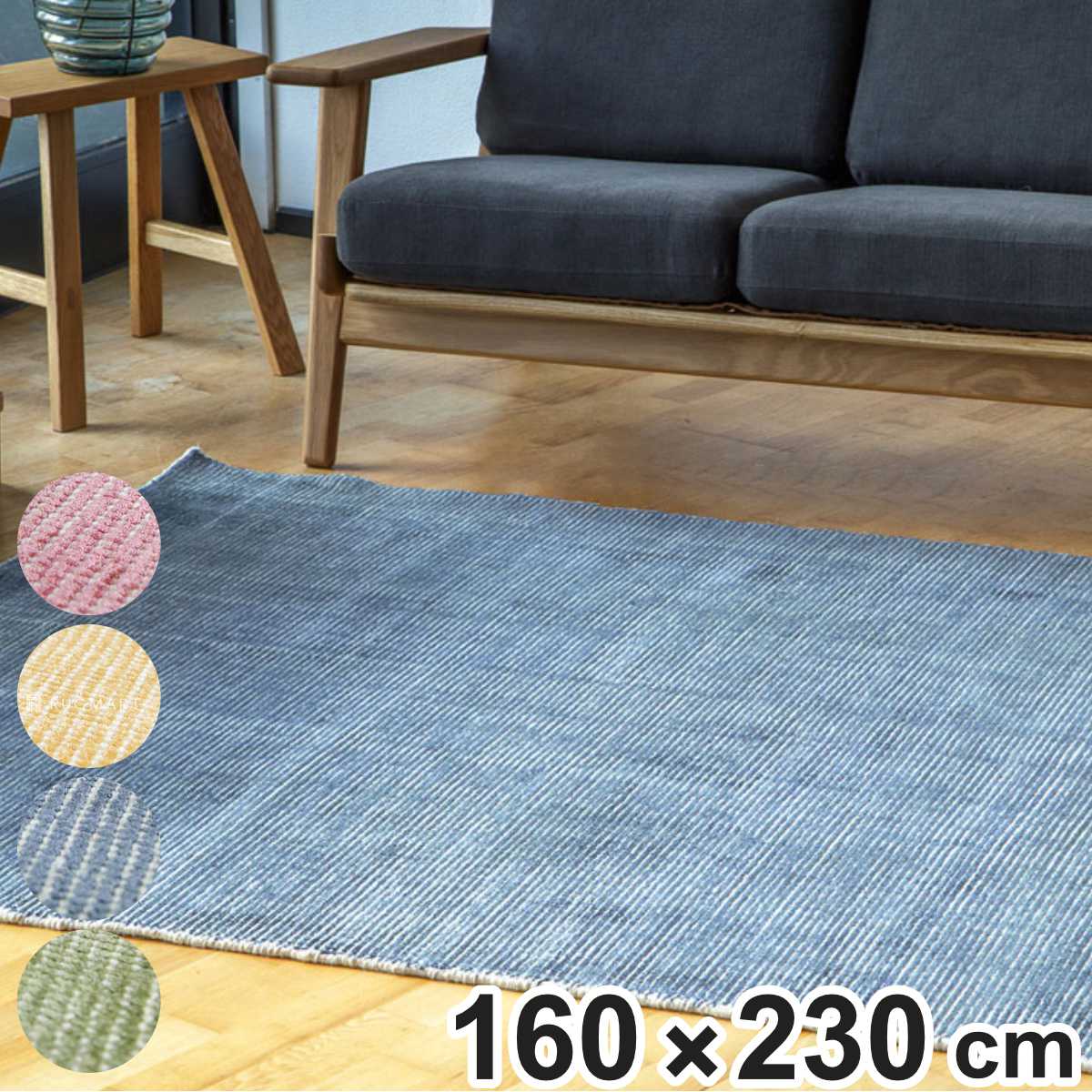 ラグ 手織り フィネスト FINESTO 160×230cm ホットカーペット対応 （ ハンドルーム ラグマット カーペット 絨毯 じゅうたん 長方形 マット 床暖対応 床暖 床暖房 アクセントラグ 耐久性 ハンドメイド ビスコース ）【3980円以上送料無料】