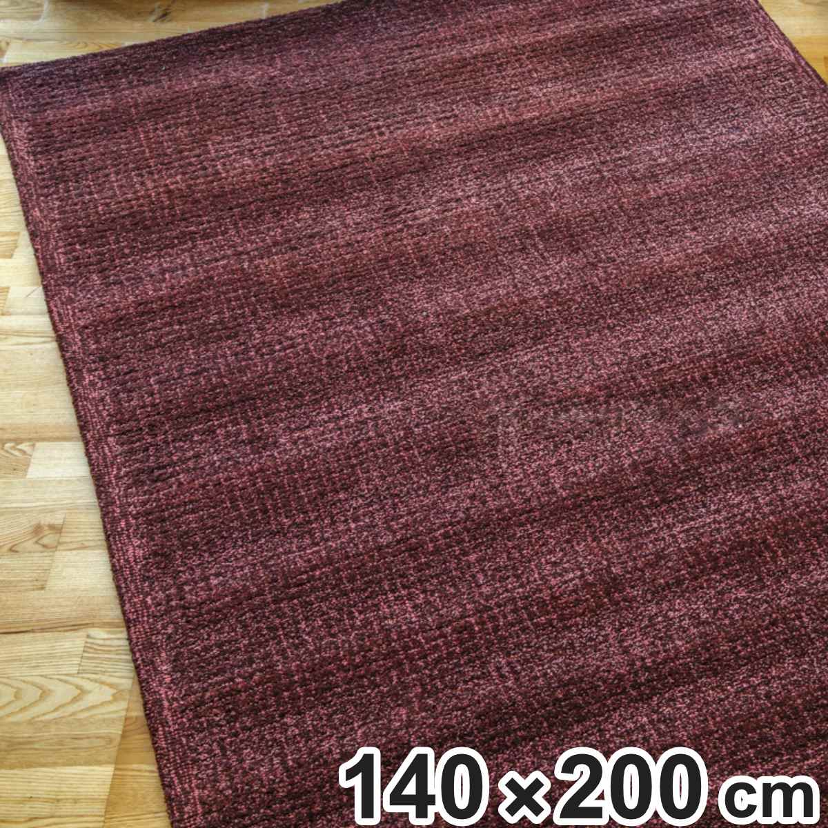 ラグ 手織り ディト DITO 140×200cm ホットカーペット対応 （ ラグマット カーペット 絨毯 じゅうたん 長方形 マット 床暖対応 床暖 床暖房 アクセントラグ 耐久性 ハンドメイド タフテッドラグ ）【3980円以上送料無料】
