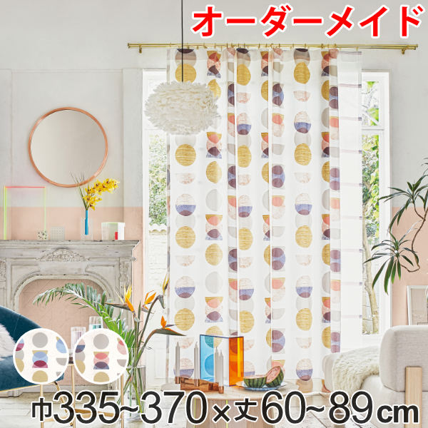 カーテン オーダーカーテン ドレープカーテン キラメキユニヴァース 1.5倍ヒダ 巾335~370×丈60~89cm ( 送料無料 オーダー サイズオーダー オーダーメイド 1cm単位 おしゃれ ソフトウェーブ加工 洗濯 可能 洗える ) 【3980円以上送料無料】|お弁当グッズのカラフルボックス