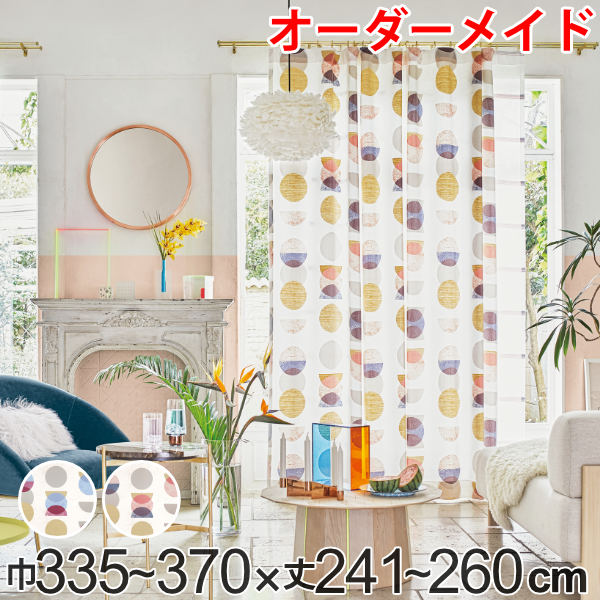 カーテン オーダーカーテン ドレープカーテン キラメキユニヴァース 1.5倍ヒダ 巾335～370×丈241～260cm （ 送料無料 オーダー サイズオーダー オーダーメイド 1cm単位 おしゃれ ソフトウェーブ加工 洗濯 可能 洗える ） 【3980円以上送料無料】