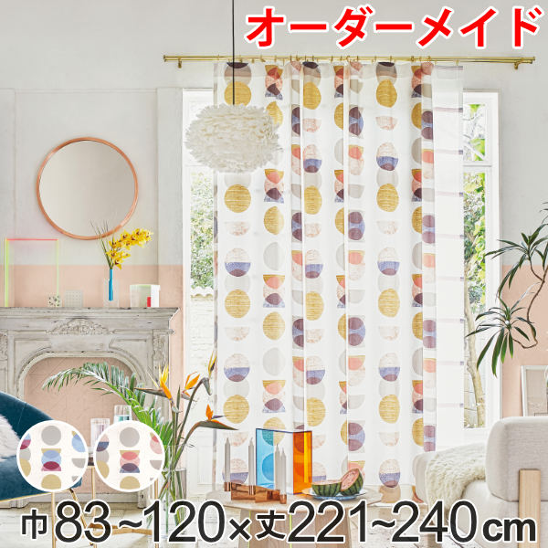 カーテン オーダーカーテン ドレープカーテン キラメキユニヴァース 1.5倍ヒダ 巾83～120×丈221～240cm （ 送料無料 オーダー サイズオーダー オーダーメイド 1cm単位 おしゃれ ソフトウェーブ加工 洗濯 可能 洗える ） 【3980円以上送料無料】