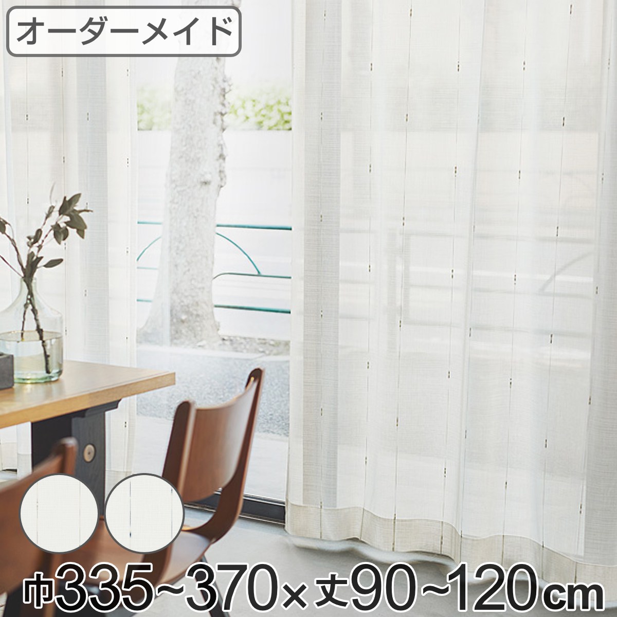 お弁当箱の選び方 レースカーテン-インテリア・寝具・収納