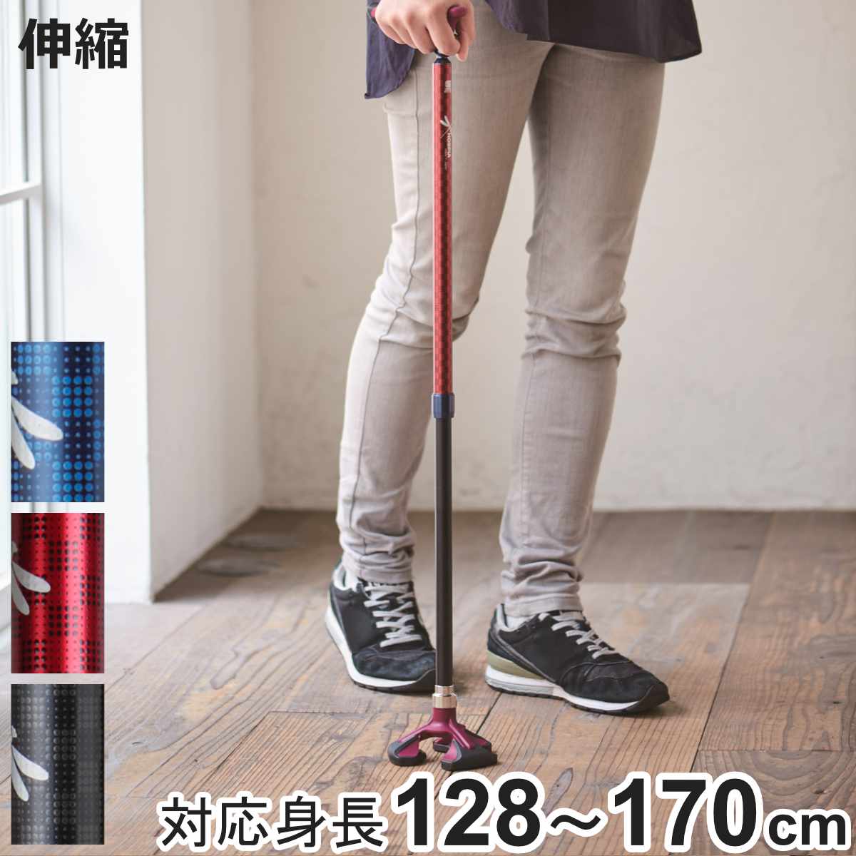 杖 自立式 伸縮 3点杖 楽スマ スリーベース 非課税 （ 多点杖 スリムネック 女性 男性 ステッキ 伸縮8段階 おしゃれ 立ち座り リハビリ 歩行補助 安定感 握りやすい 自立 介護用品 立ち上がりサポート ブラック レッド ブルー ）【3980円以上送料無料】