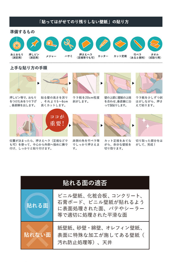 憧れの壁素材シリーズ はがせる壁紙 貼ってはがせる壁紙 リメイクシート 90cm 10m ウォールステッカー 送料無料 壁 お弁当グッズ 壁紙シート ウォールペーパー 10m ロング 装飾シート Diyシート 接着剤不要 Diy パール ホワイト リフォーム 3980円以上送料無料 憧れの壁素材シリーズ はがせる壁紙 貼ってはがせる壁紙 リメイクシート 90cm 10m ウォールステッカー 送料無料 壁 お弁当グッズ 壁紙シート ウォールペーパー 10m ロング 装飾シート Diyシート 接着剤不要 Diy パール ホワイト リフォーム 3980円以上送料無料