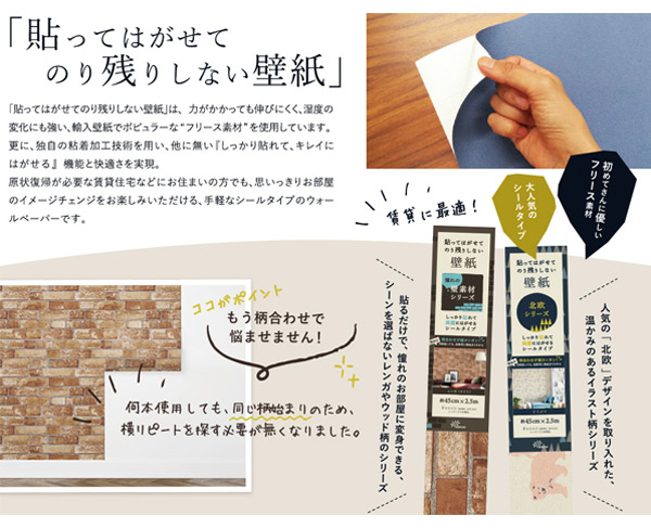 憧れの壁素材シリーズ はがせる壁紙 貼ってはがせる壁紙 リメイクシート 90cm 10m ウォールステッカー 送料無料 壁 お弁当グッズ 壁紙シート ウォールペーパー 10m ロング 装飾シート Diyシート 接着剤不要 Diy パール ホワイト リフォーム 3980円以上送料無料