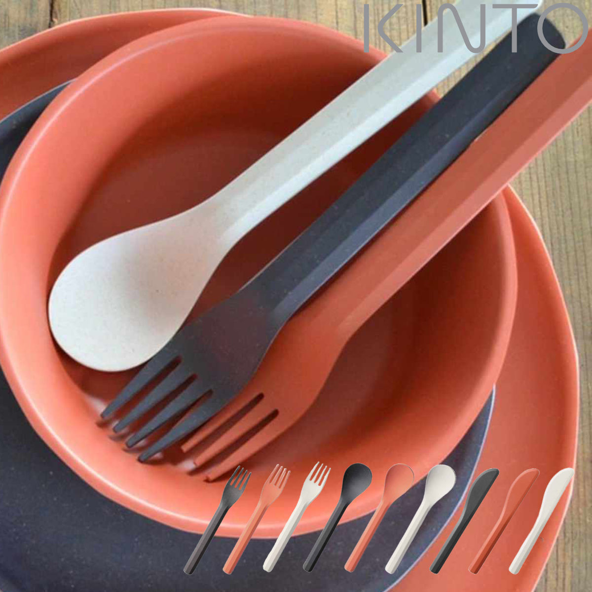 楽天市場】【クーポン対象】 KOZIOL KLIKK カトラリーセット