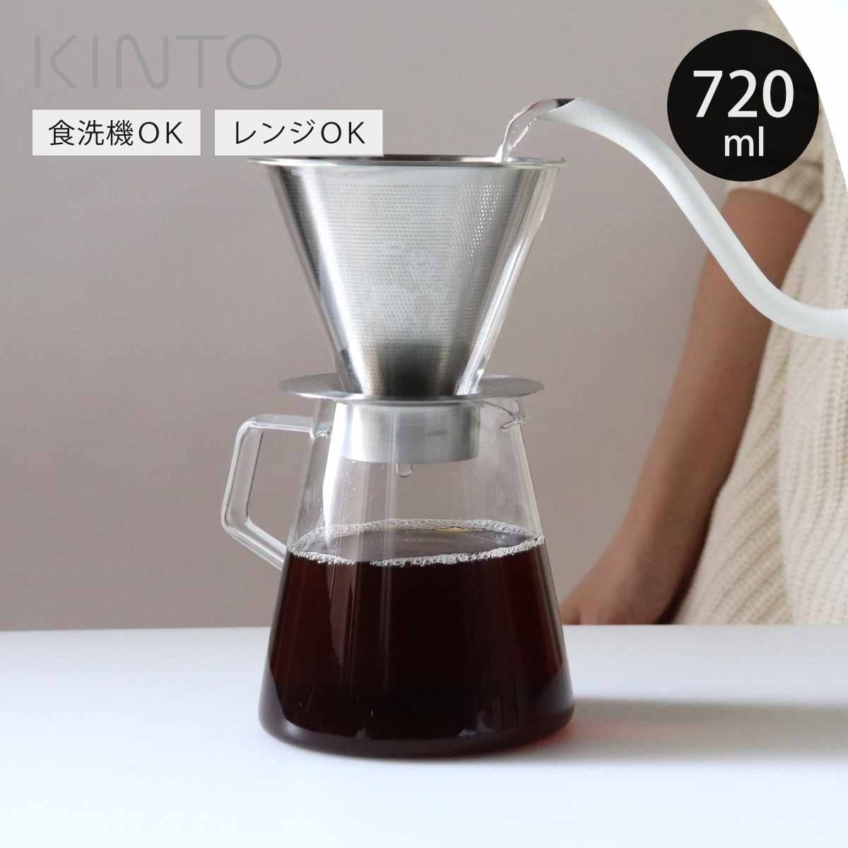 KINTO キントー CARAT ドリッパー &ポット 4cups （ 食洗機対応 コーヒーサーバー コーヒー ドリップ 珈琲 ドリップセット ）【3980円以上送料無料】