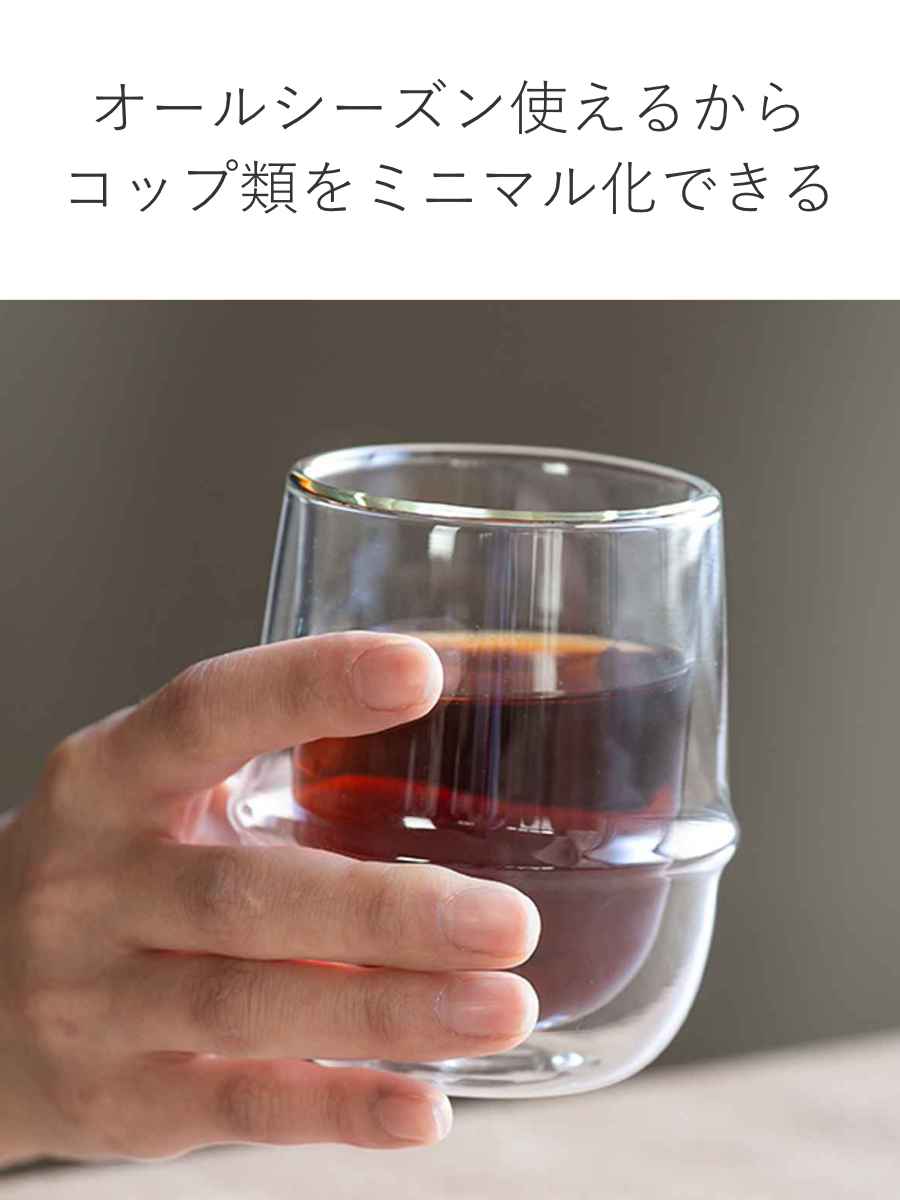 キントー KINTO コーヒーカップ 250ml KRONOS ダブルウォール 二重構造 保温 ガラス製 コップ グラス 保冷 電子レンジ対応 食器  食洗機対応 カップ ガラス 洋食器 デザートカップ デザート セール開催中最短即日発送