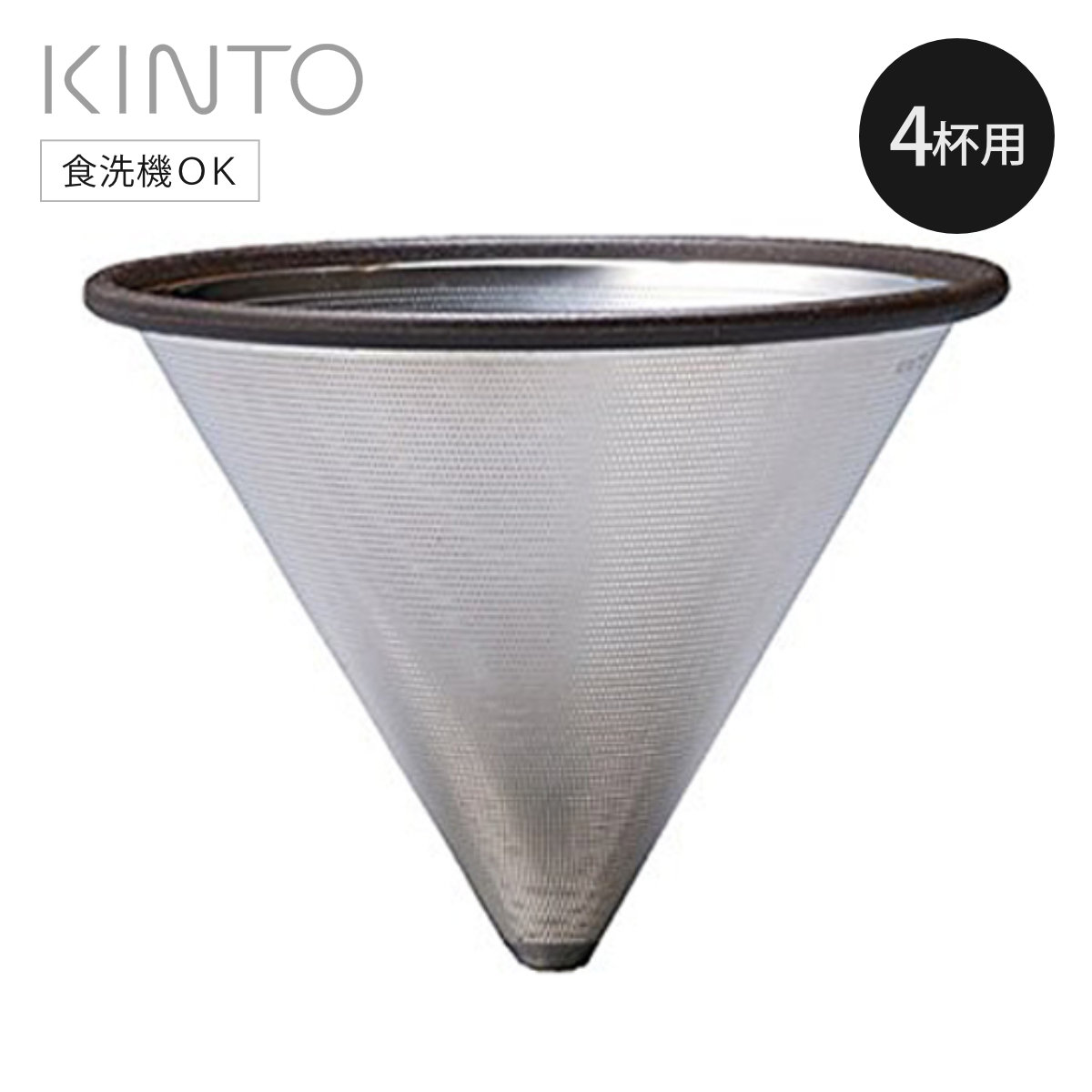 KINTO キントー SLOW COFFEE STYLE SCS ステンレスフィルター 4cups （ コーヒーフィルター 4杯用 スローコーヒースタイル コットン 60枚入り コットン製 コットンフィルター ペーパーレス 紙フィルター不要 おしゃれ ）【3980円以上送料無料】