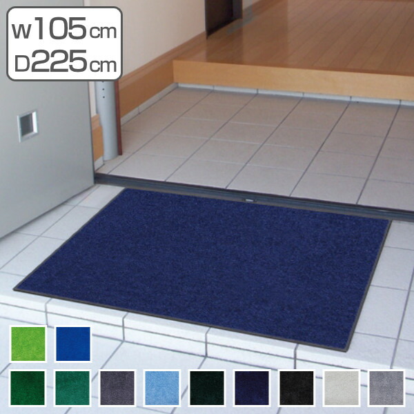 【90×180cm】 (テラモト MR-050-056) (別注サイズ対応) 【土砂落とし用(屋外用)玄関マット】 テラロイヤル マット