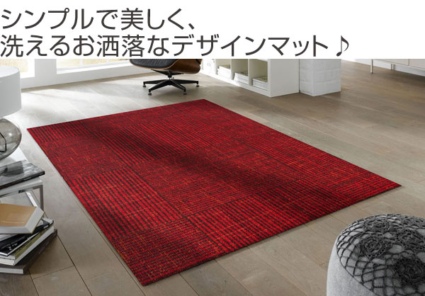 送料無料 シンプルで美しく 洗えるお洒落なデザインマット 泥落としマット 屋外 屋内 送料無料 ウォッシャブル エントランスマット 洗える 玄関マット 屋内屋外兼用 Wash Dry ウォッシュアンドドライ Marsala Mood 70 1cm 泥落としマット 兼用 すべり止め