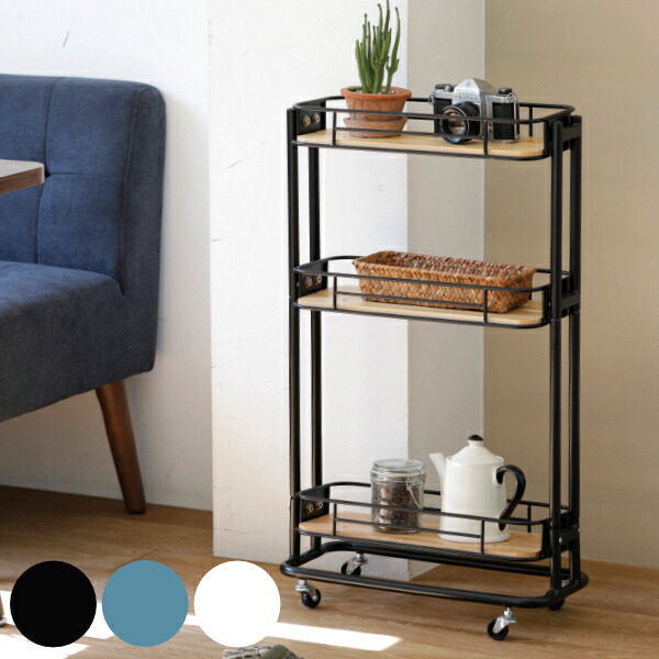 スチールフレーム 3段 キッチンワゴン キッチン収納 幅44 5cm おしゃれ スリム 送料無料 キッチン収納 収納 ノスタルジックな雰囲気を醸す木と スチールの組み合わせ スリムワゴン ワゴン スチールラック すき間収納 ラック 収納ラック 収納 スチールワゴン キッチン