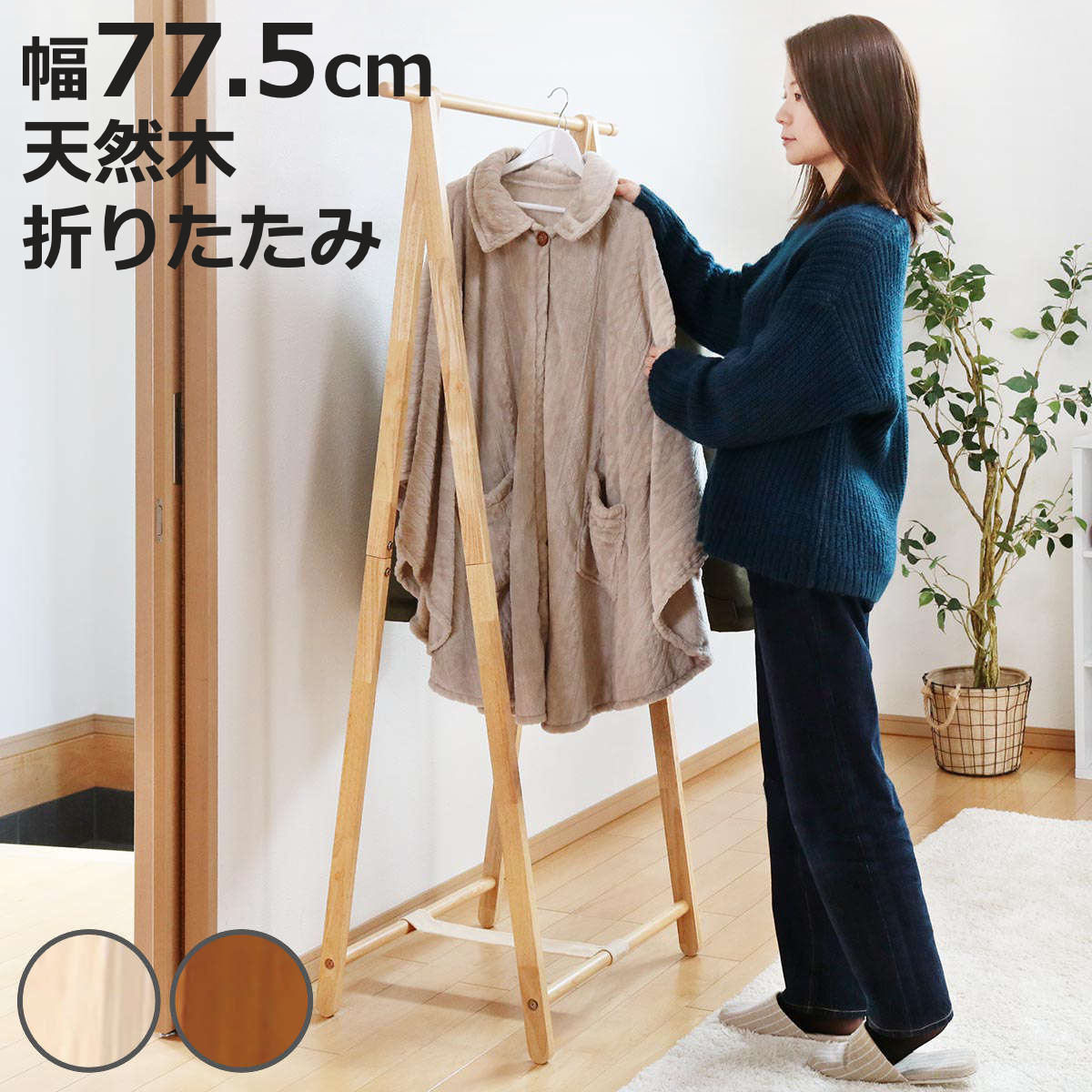 楽天市場】数量限定アウトレット 木製コートハンガー WH-830BR
