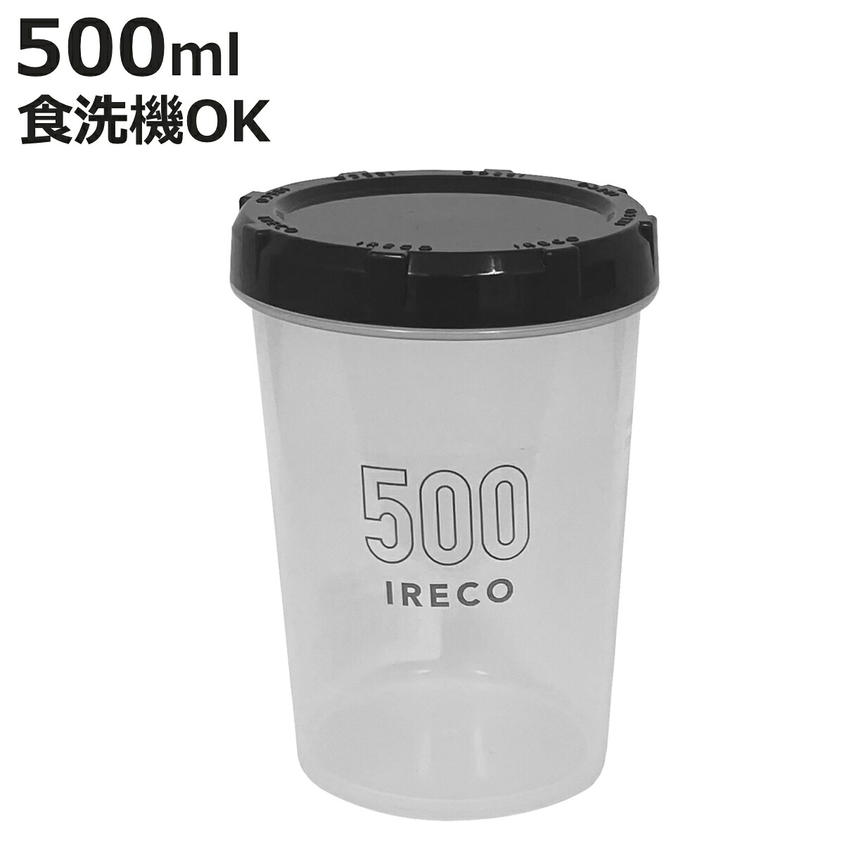 Ireco 【楽天市場】保存容器 IRECO 食品保存容器 Sサイズ 500ml ( キャニスター プラスチック容器 フードストッカー 日本製 丸型 深型 ...