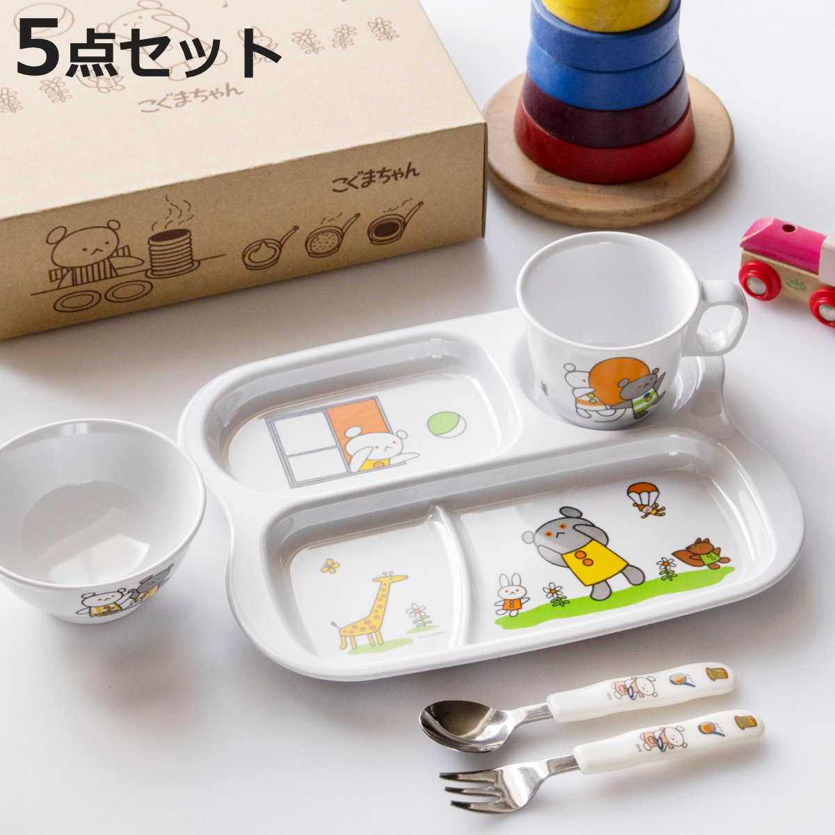 ランチプレート ランチプレートセット こぐまちゃん （ 食洗機対応 メラミン 子ども 子供 キッズ プレート 皿 お皿 フォーク スプーン コップ 茶碗 飯椀 キャラクター かわいい カトラリー おしゃれ ）【3980円以上送料無料】
