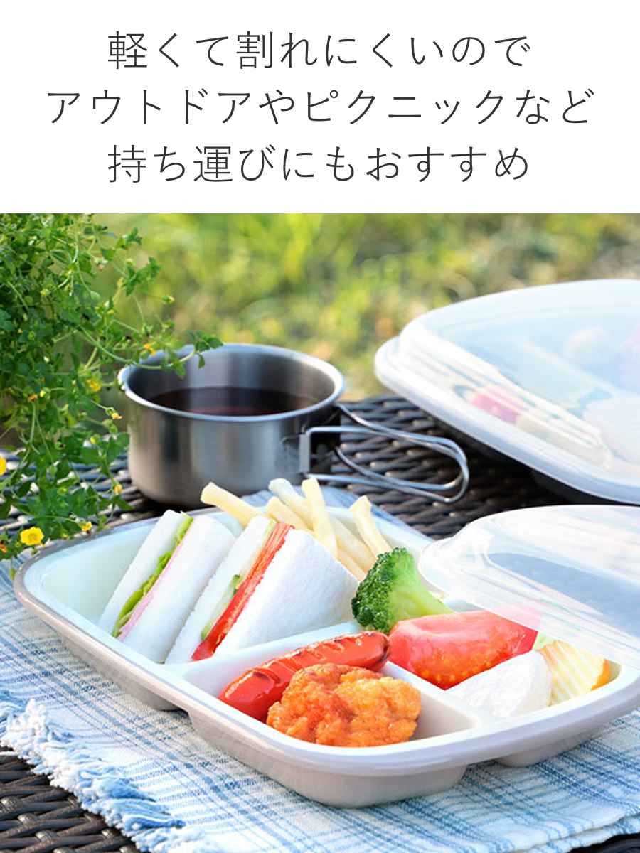 SALE／81%OFF】 ランチプレート フタ付き 楽弁 角型 プラスチック 日本製 食器 仕切り付き 皿 電子レンジ対応 食洗機対応 仕切り皿  おしゃれ 深め 軽い ふた付き ランチ皿 仕切 ワンプレート 蓋付き ベージュ グレー qdtek.vn