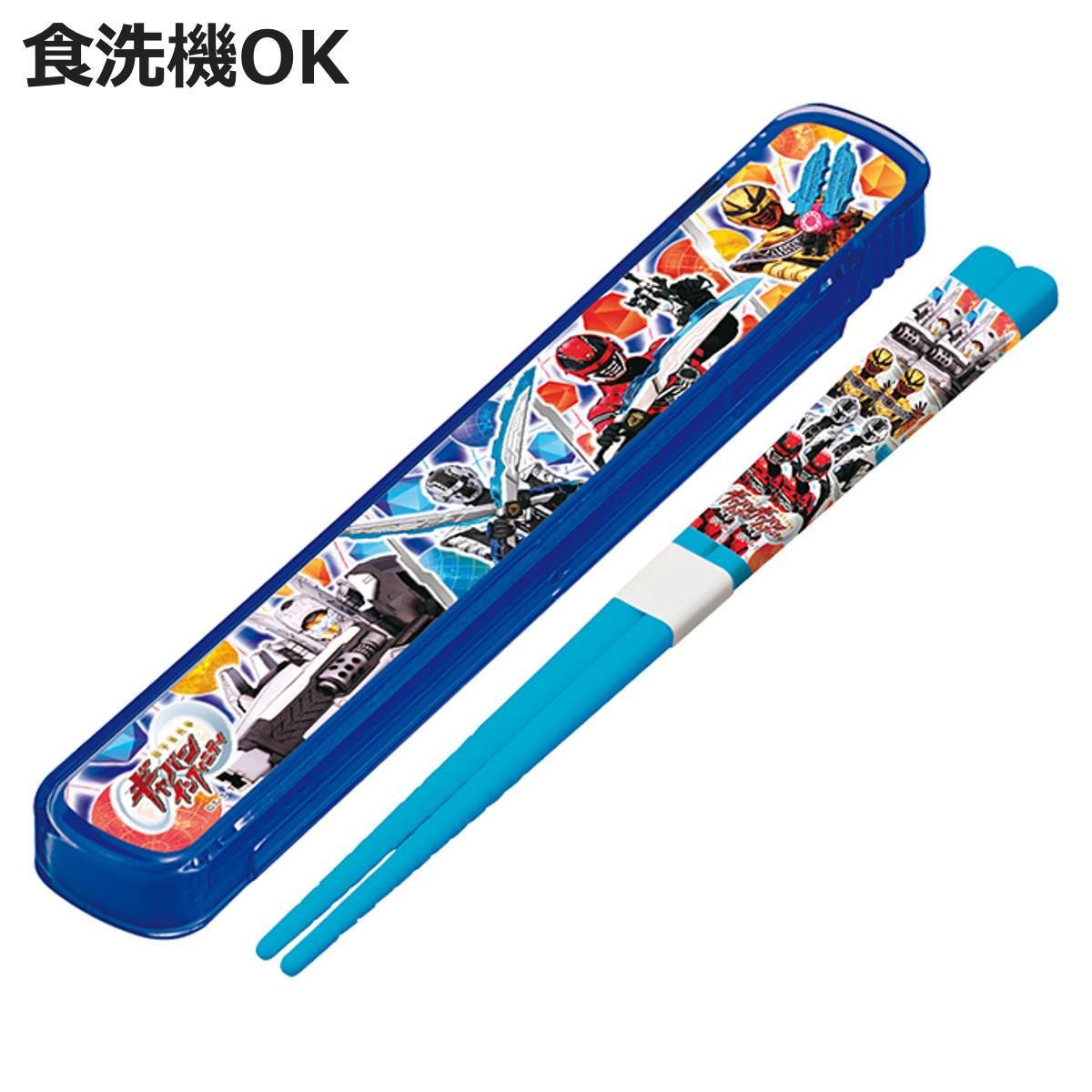 超宇宙刑事ギャバン 箸・箸箱セット （ ギャバンインフィニティ 食洗機対応 お箸 箸箱 スライド式 子供 超ギャバン 食洗機OK お弁当 弁当 幼稚園 保育園 給食 キッズ ）【3980円以上送料無料】画像