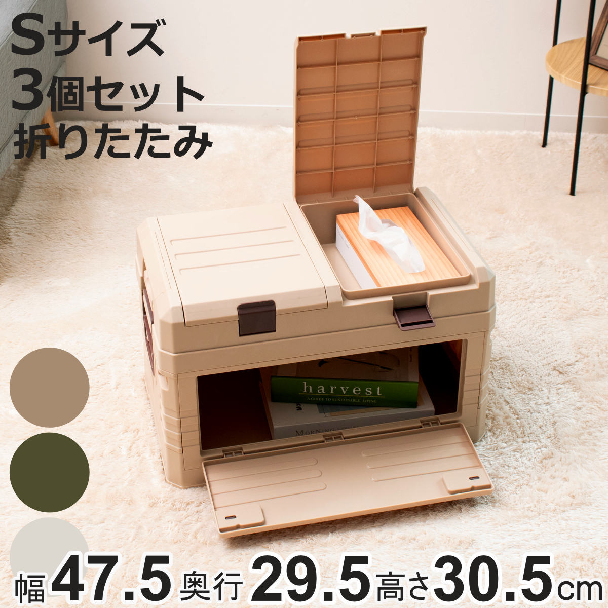 収納ボックス 2WAYオープン コンテナ S 同色3個セット 折りたたみ 幅47.5×奥行29.5×高さ30.5cm ( 収納ケース 収納 ボックス 前開き 折りたたみコンテナ 積み重ね ふた付き スタッキング プラスチック ストッカーアウトドア )【3980円以上送料無料】|お弁当グッズのカラフルボックス
