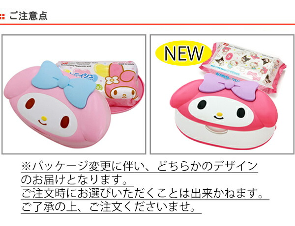 NEW Sanrio Hello Kitty wet tissue 80 pieces with face-type case Made in japan