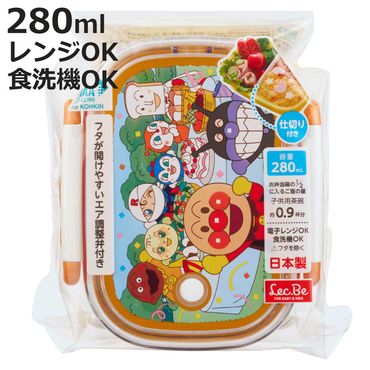 アンパンマン　お茶碗　マグカップ　保温冷バッグ　キャニスター　弁当箱　収納 抗菌ロック式おべんとう箱280mL(Y)/(R) | アンパンマン