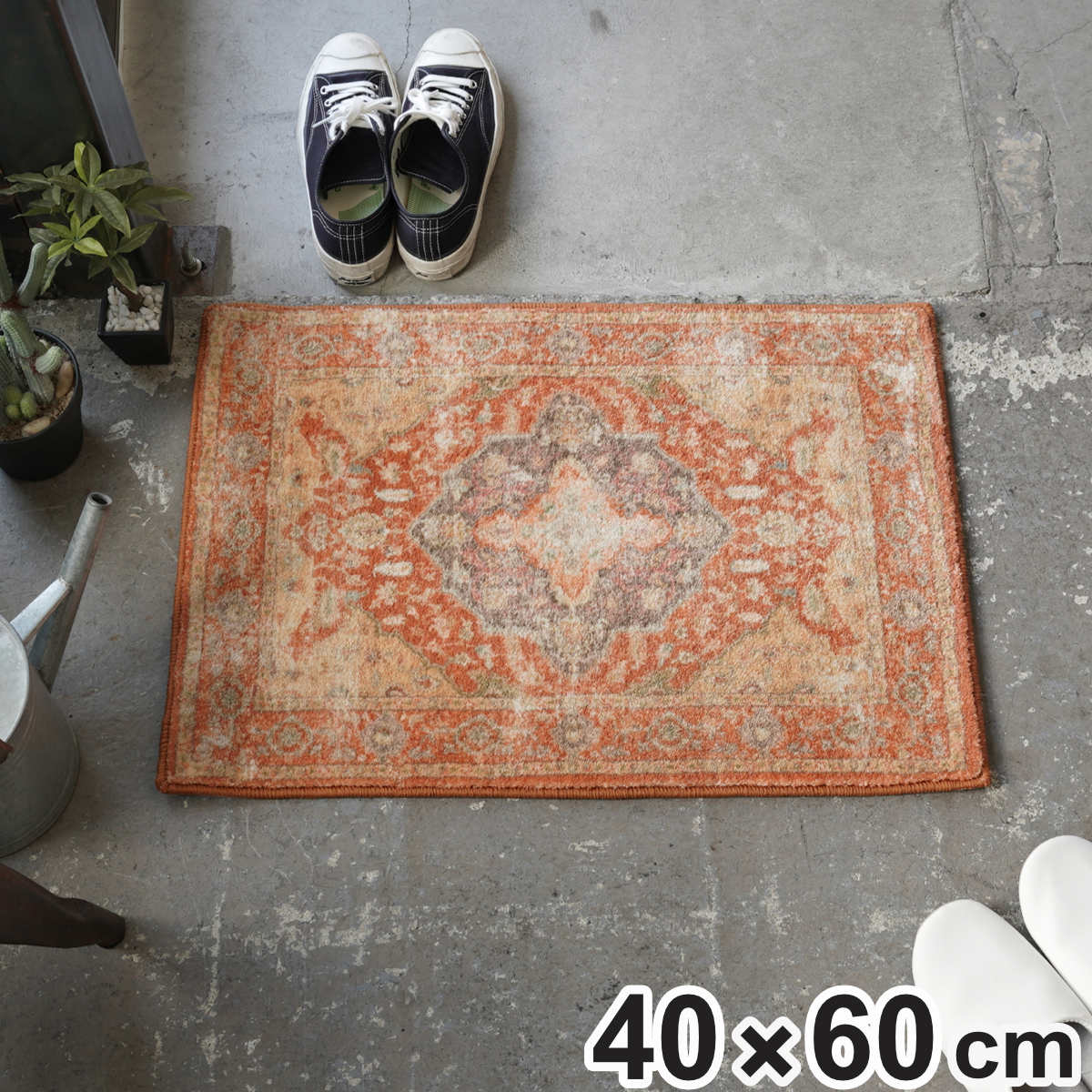 【楽天市場】玄関マット 40×60cm 室内 ヴィンテージ風 ( 玄関 マット 屋内 縦40 横60 厚さ1cm 洗える パイルマット ...