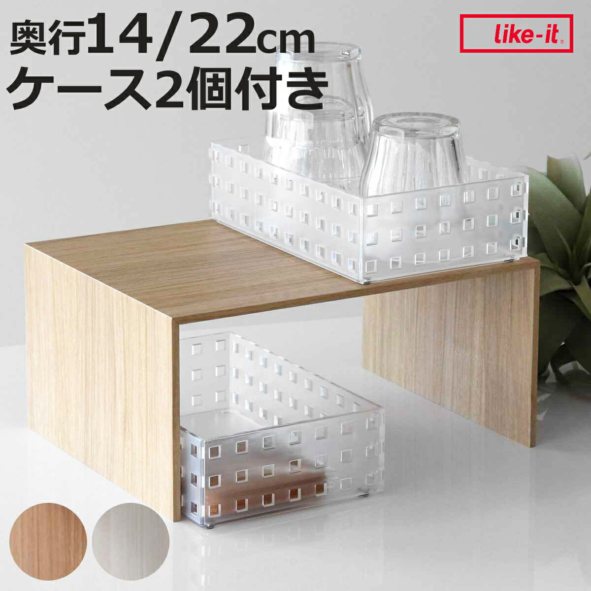 like-it プラスラック　コの字ラック　４個セット 楽天市場】コの字 ラック like-it プラスラック キッチン