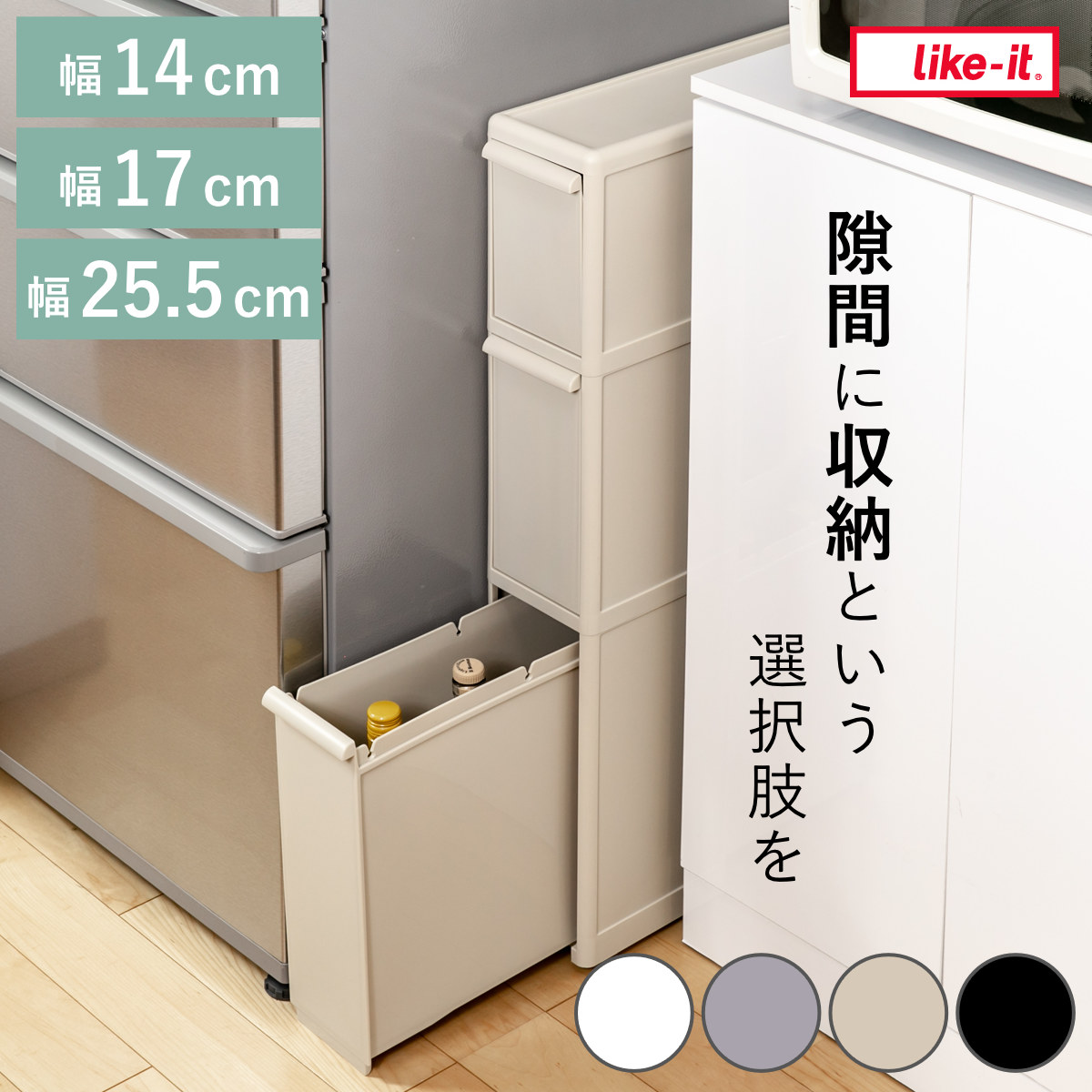 お弁当箱の選び方