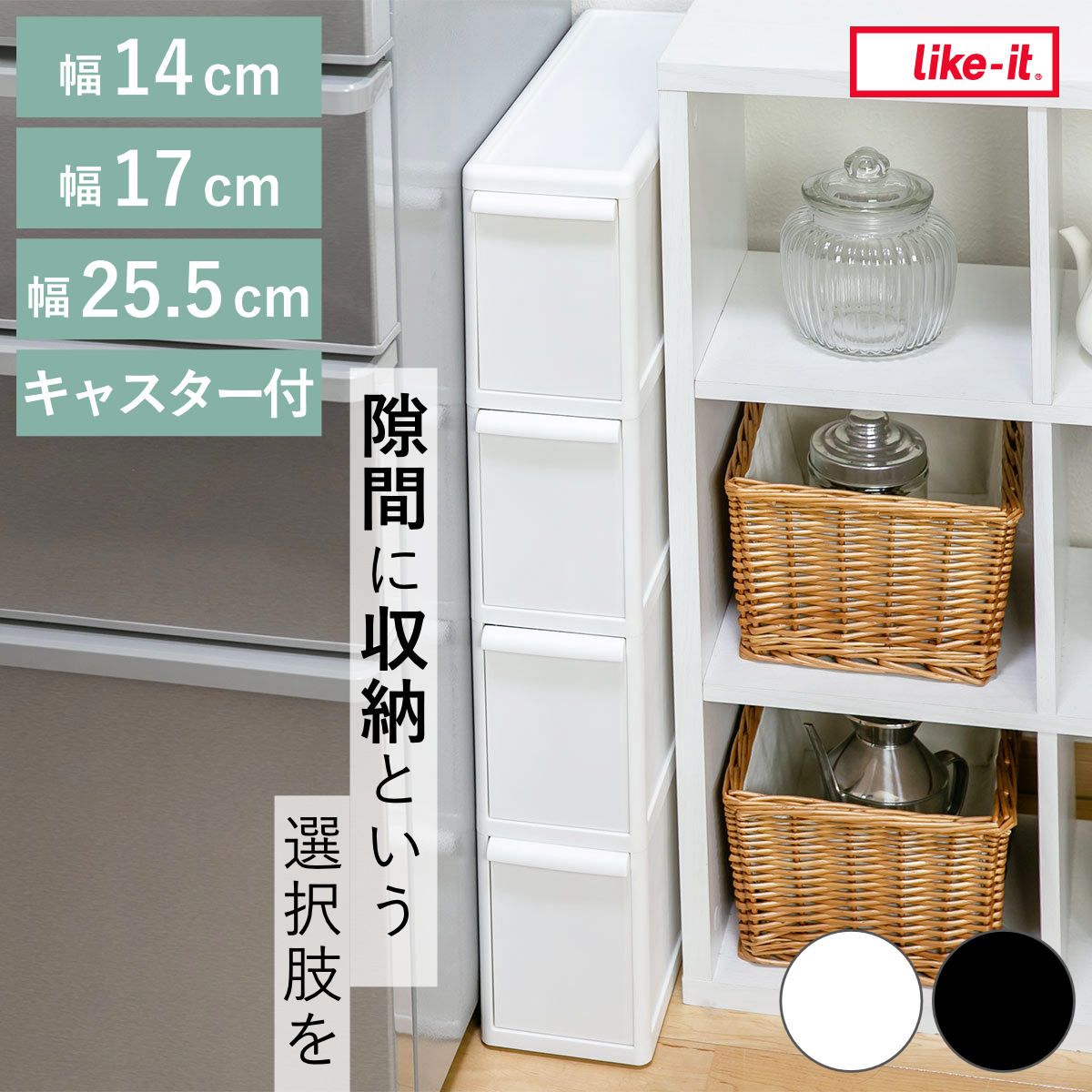 お弁当箱の選び方