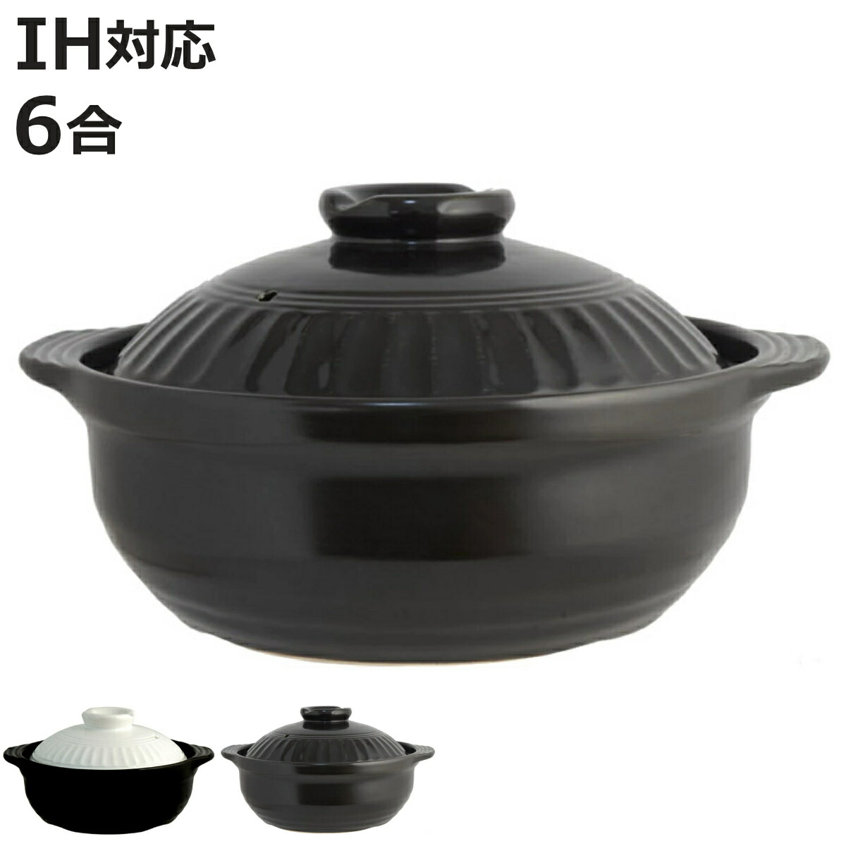 萬古焼 マジカル土鍋 大黒 はけめ 10号【IH対応】日本製 萬古焼