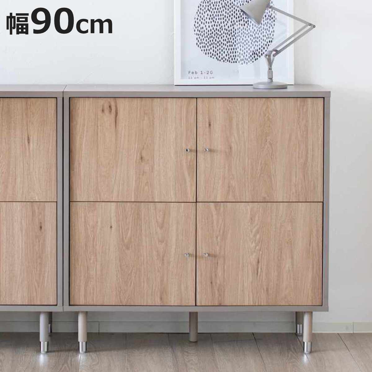 キャビネット 幅90cm ツートンカラー シルバー脚 （ 棚 ラック 扉 リビング収納 可動棚 飾り棚 家具 グレージュ ナチュラル ツートン 配線穴 ）【3980円以上送料無料】