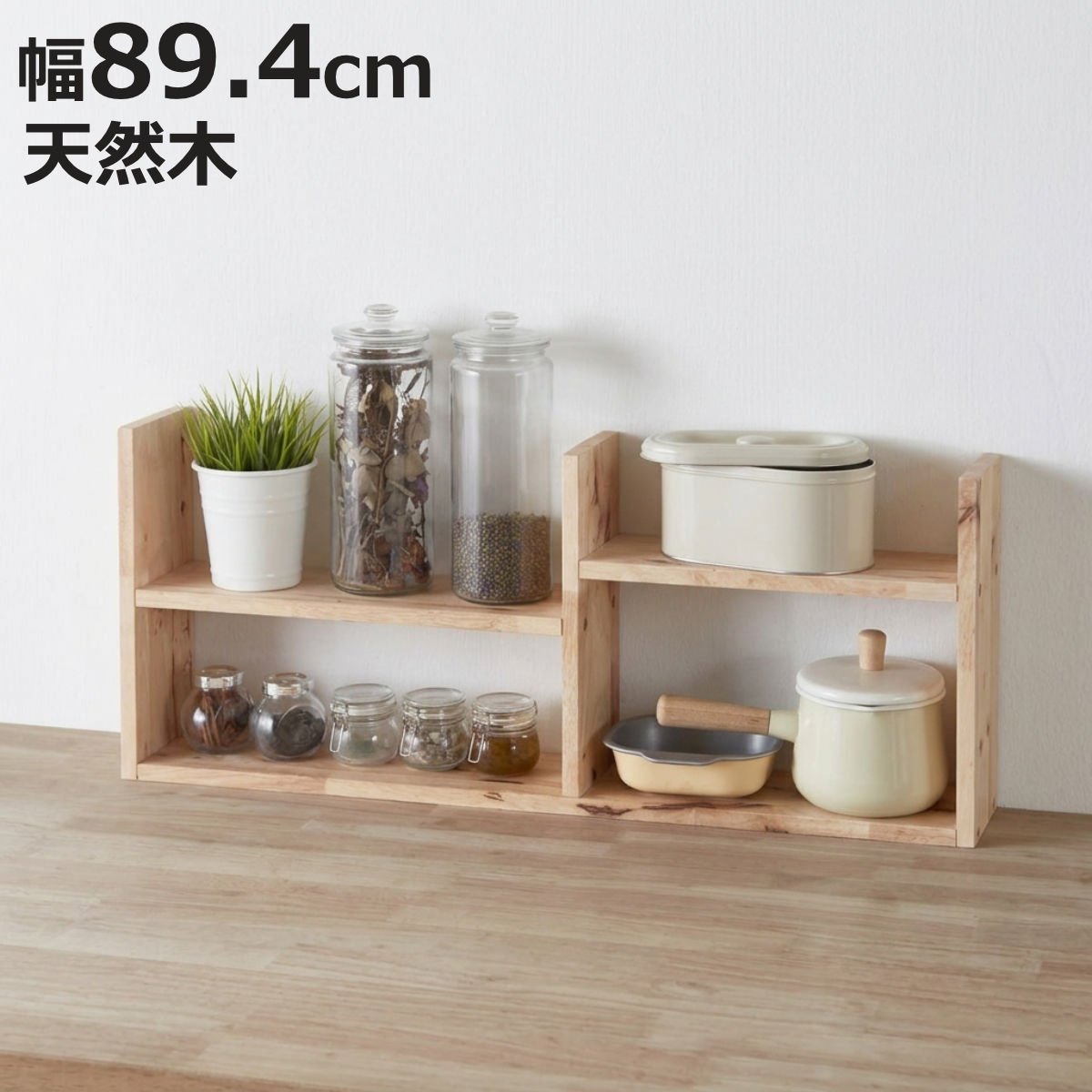 本棚 幅89.4cm 天然木 ナチュラル シェルフ ラック リビング収納 （ NATURAL SIGNATURE 棚 調味料ラック 卓上 ディスプレイ 収納 ディスプレイラック 木製 シンプル 飾り棚 奥行スリム コンパクト ）【3980円以上送料無料】