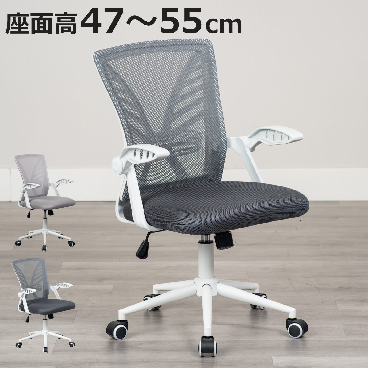 オフィスチェア 座面高47～55cm 回転 メッシュチェア スコラ （ パソコンチェア ワークチェア ランバーサポート付き 高さ調整 肘掛け 可動式 ロッキング チェア イス キャスター付き デスクチェア オフィス ）【3980円以上送料無料】｜お弁当グッズのカラフルボックス