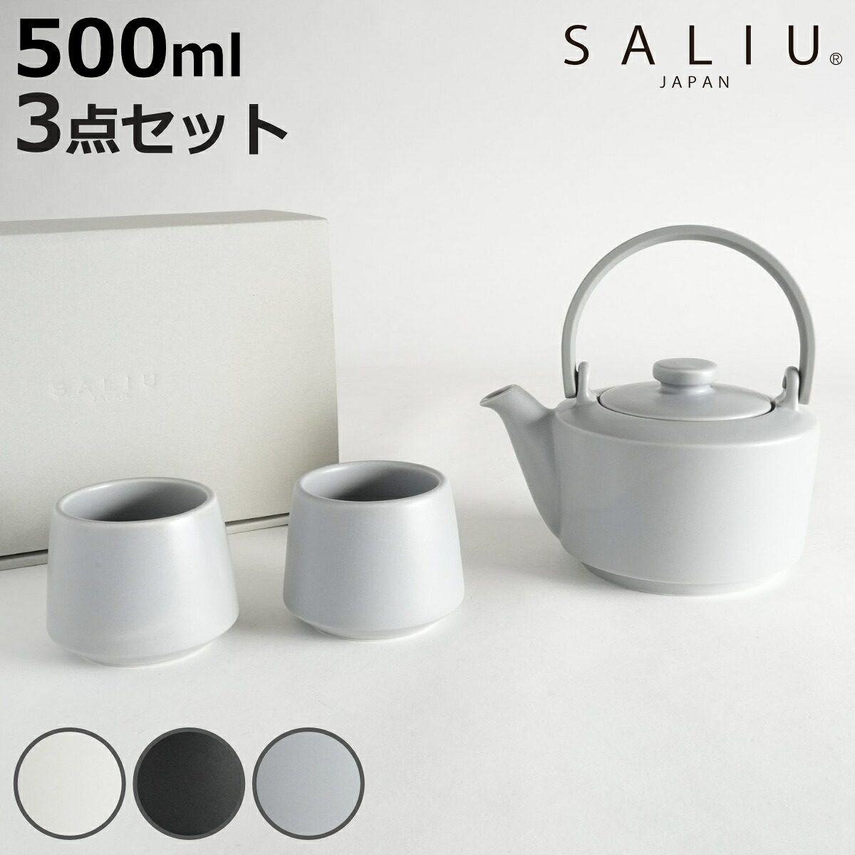 土瓶 SALIU 縁 600 ギフト （ 食洗機対応 電子レンジ対応 磁器 茶器 3点セット 急須 湯呑み セット ギフトセット 日本製 和モダン 和風 カフェ風 シンプル おしゃれ ）【3980円以上送料無料】