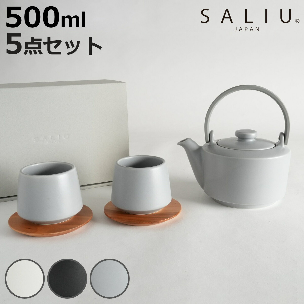 土瓶 SALIU 縁 600 茶敷付 ギフト （ 食洗機対応 電子レンジ対応 磁器 茶器 コースター 5点セット 急須 湯呑み セット ギフトセット 日本製 和モダン 和風 カフェ風 シンプル おしゃれ ）【3980円以上送料無料】