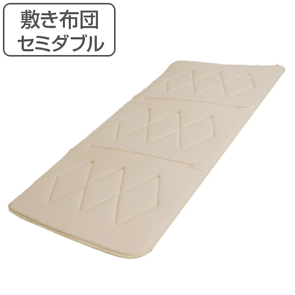 敷き布団 薄型軽量 もちもちクッション 敷きパッド セミダブル （ 送料無料 敷布団 布団 ふとん 敷きふとん 薄い 軽い 寝具 日本製 国産 パッド ） 【3980円以上送料無料】