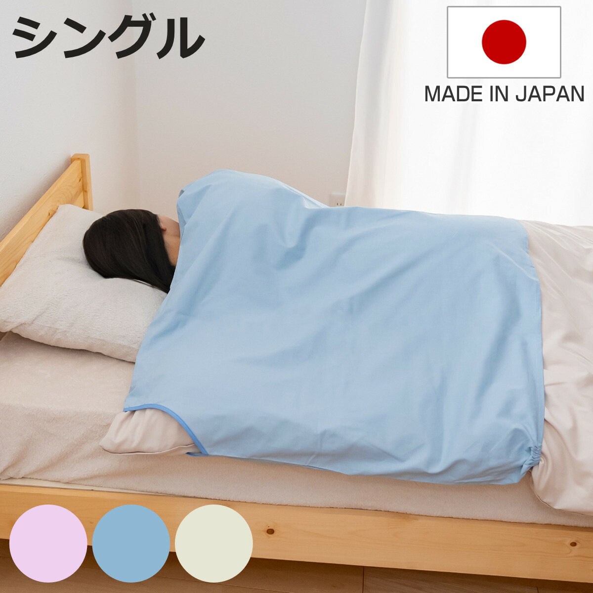 楽天市場】【本日9時〜15H全品P5倍】かいまき衿カバー かいまき布団衿