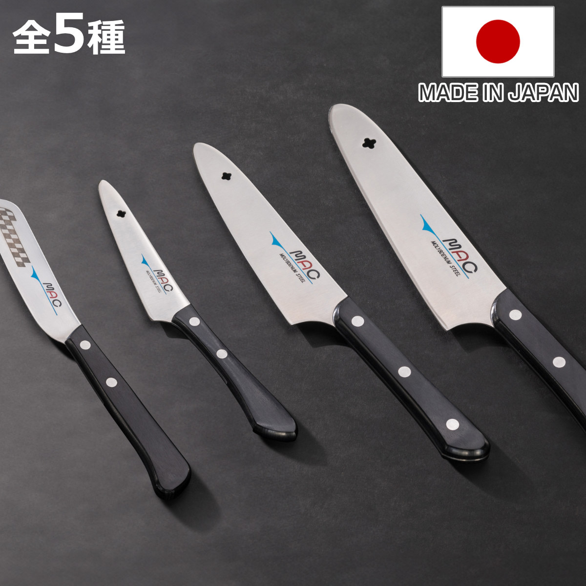 楽天市場】Mac＋a 三徳包丁＋ペティナイフ 16cm 12cm 包丁セット