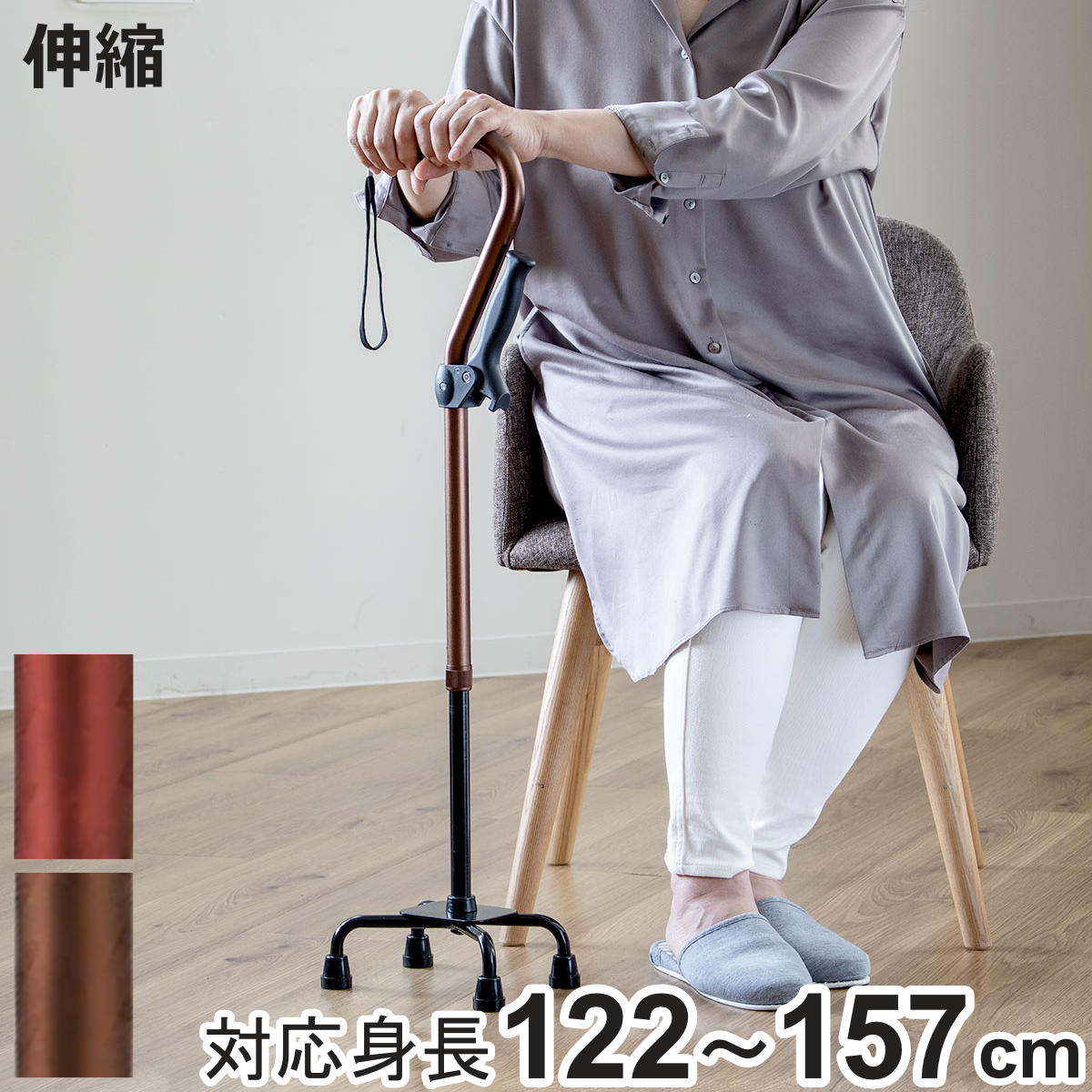 杖 補助グリップ付き アルミ製 4点支柱杖 自立式 非課税 （ つえ ステッキ 四点杖 4点杖 多点杖 伸縮 両手 長さ調節 介護 歩行補助 高齢者 おしゃれ 介護用品 安定 立ち上がり ストラップ付 8段階調節 歩行 補助 リハビリ ）【3980円以上送料無料】