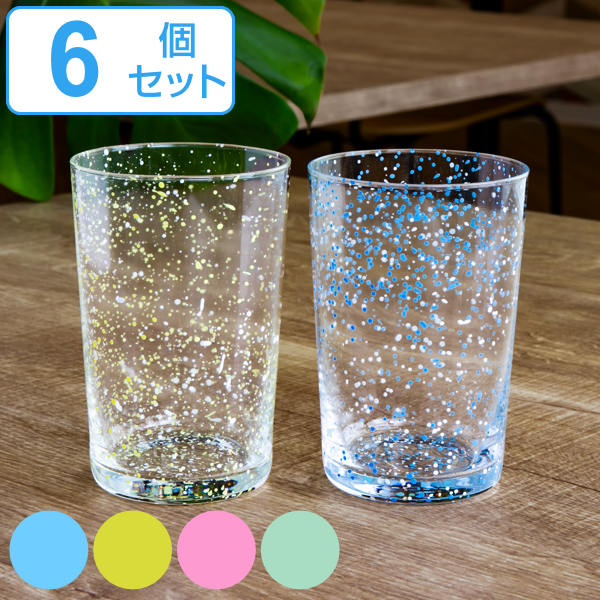 タンブラー S 280ml ガラス スプラッシュ コップ 食器 同色6個セット （ 送料無料 ガラスタンブラー ガラスコップ ガラス食器 ガラス製 グラス 夏 おしゃれ 小さい 小さめ ） 【3980円以上送料無料】画像