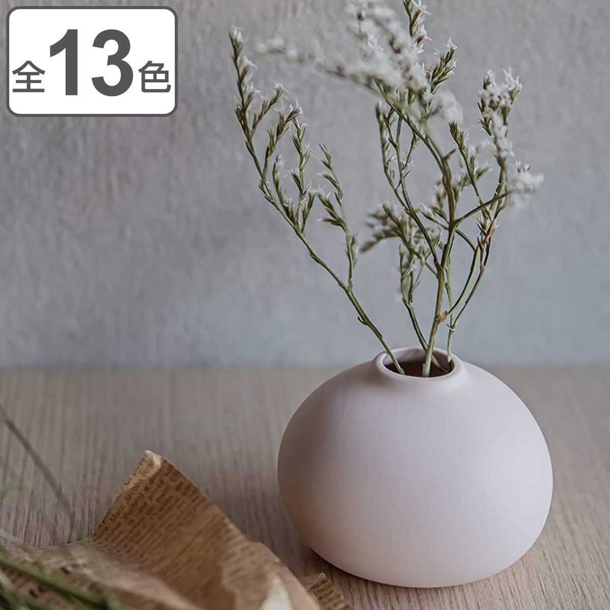 楽天市場】花瓶 おしゃれ 陶器 一輪挿し フラワーベース 小さい 北欧